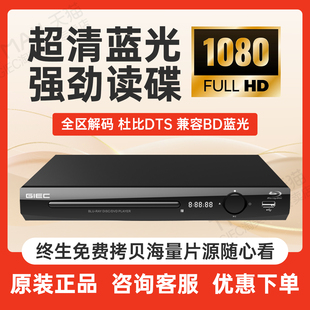 GIEC杰科BDP 全区4k蓝光播放机高清dvd影碟机cd碟片播放器 G2805