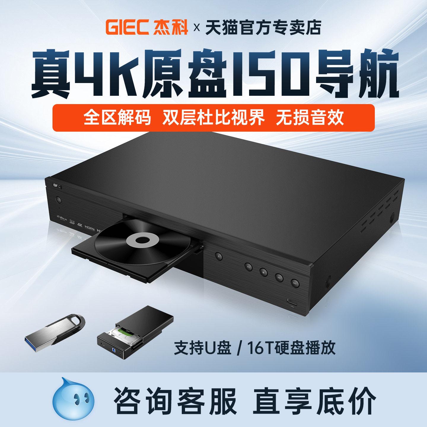 GIEC杰科BDP-G5700 4KUHD蓝光播放机DVD影碟机