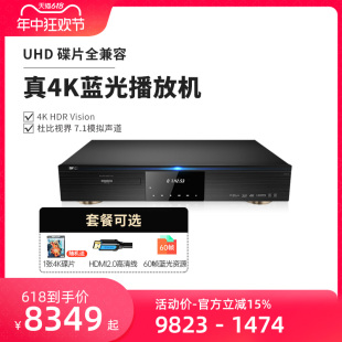 GIEC杰科BDP G5800真4KUHD蓝光播放机HIFI硬盘SACD杜比视界全景声