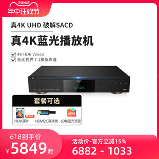 G5700 GIEC杰科BDP UHD蓝光播放机DVD影碟机高清碟片播放器cd