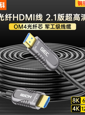8K高清线长距离无损稳定无延迟