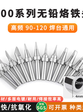 203-K刀口高频烙铁头90W恒温200