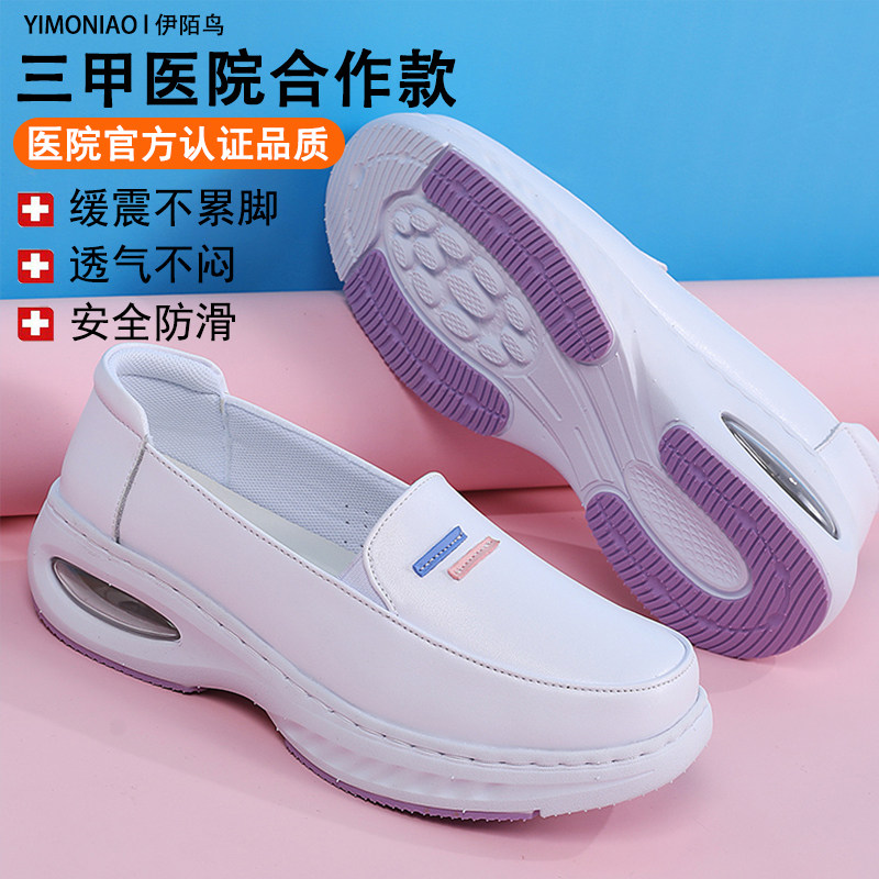 护士鞋女软底踩屎感防滑防臭透气不累脚轻便医护专用工作真皮白鞋