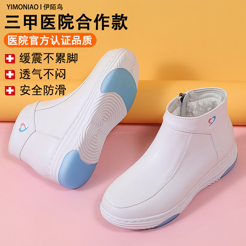 纯白色护士鞋女软底2026新款高帮运动减震医院专用工作真皮小白鞋