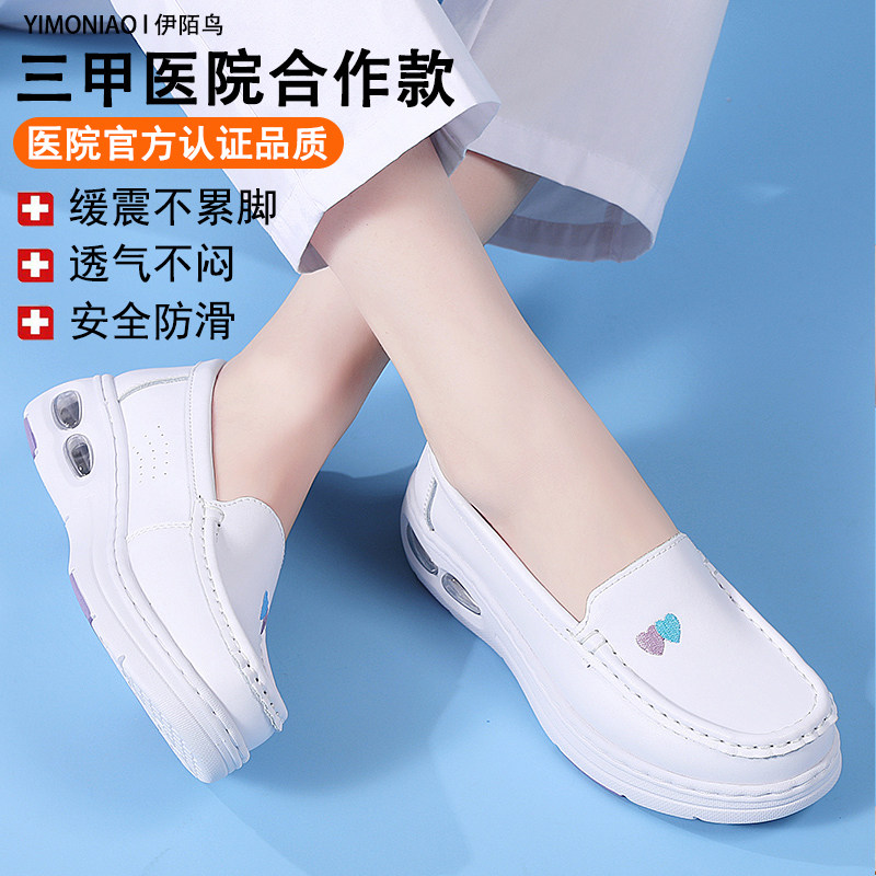 纯白色护士鞋女医院专用透气防滑防臭运动缓震不累脚护理工作白鞋
