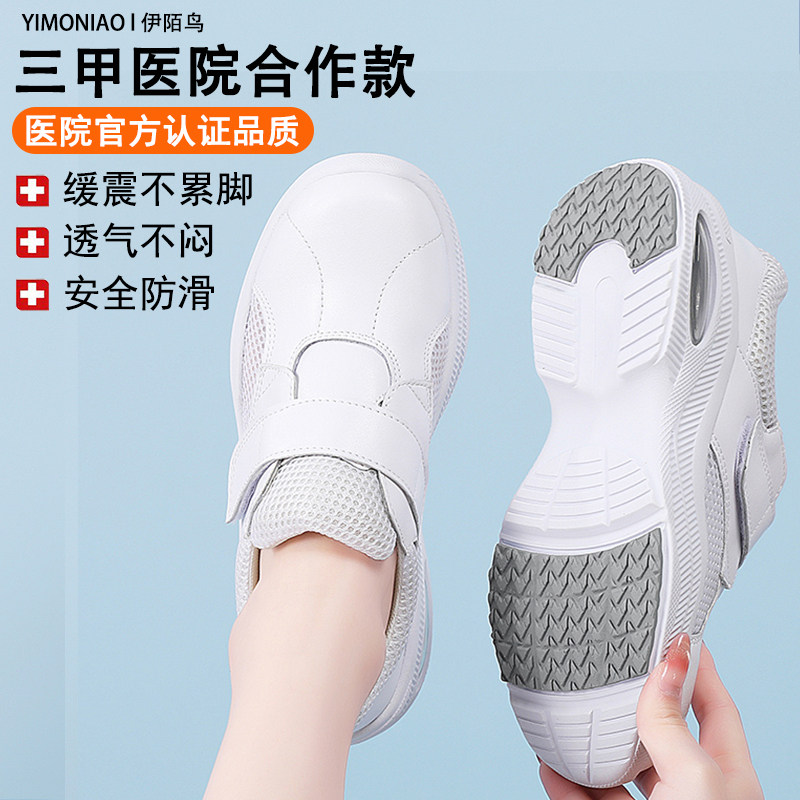 网布夏季护士鞋女软底魔术贴透气不累脚防臭真皮医院护理工作白鞋