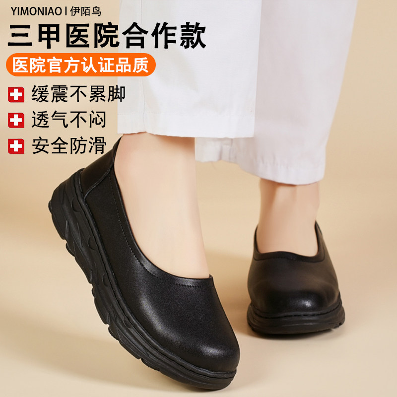 黑色护士鞋女软底不累脚医院透气防滑轻便酒店保洁前台医护工作鞋