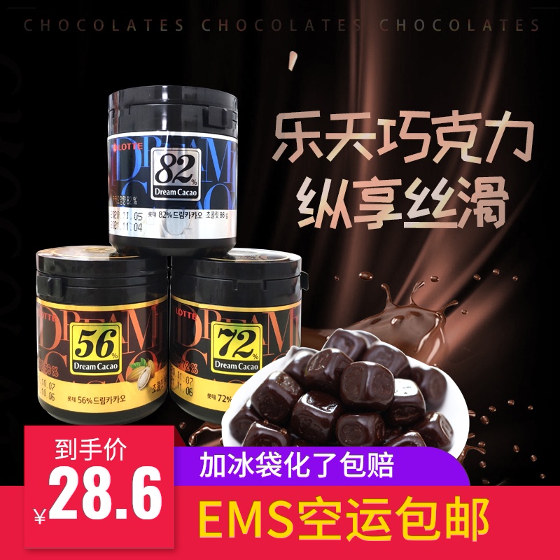 3韩国乐天黑巧克力86g罐LOTTE巧克力块网红零食进口脆米巧克力豆