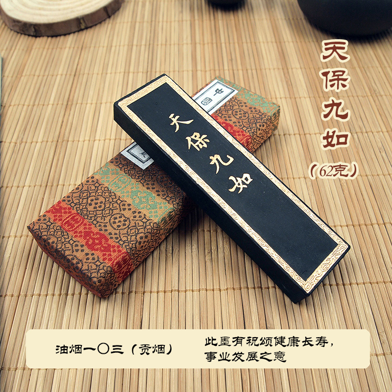 曹素功油烟书画墨块上海墨厂墨锭