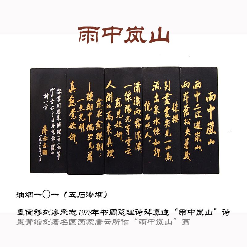 上海墨厂曹素功墨锭【礼盒