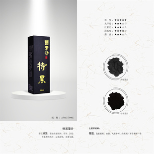 曹素功特黑书画墨汁 500ml 单瓶装 [不发新疆西藏青海宁夏]