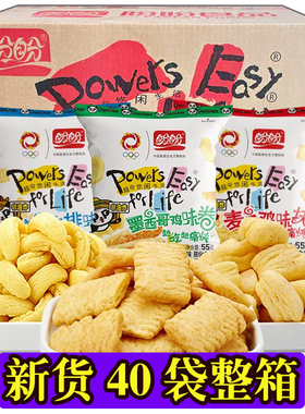 盼盼麦香鸡味块55g*40袋非油炸经典膨化零食休闲小吃一整箱批发