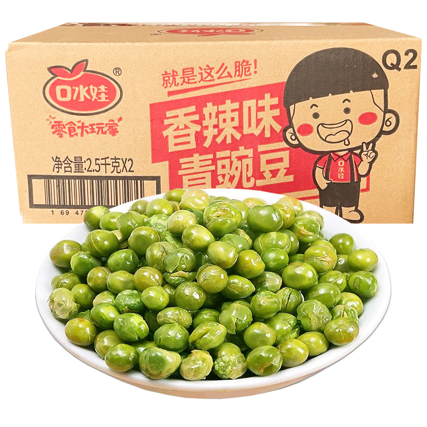 口水娃青豌豆青豆散称小包装500g炒货坚果零食下酒菜休闲食品小吃