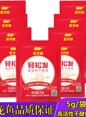 金龙鱼干酵母粉发酵粉包子小馒头