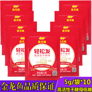 金龙鱼干酵母高活性低糖酵母粉家用包子馒头油条烘焙原材料发酵粉