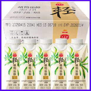 金龙鱼植物甾醇酯豆乳豆奶250ml*12瓶整箱营养早餐夜宵代餐饮料品