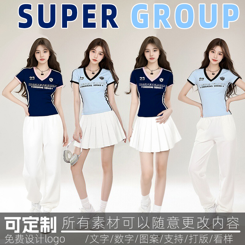 夏季新款V领修身版型啦啦队团体表演服学生团体运动会啦啦操班服