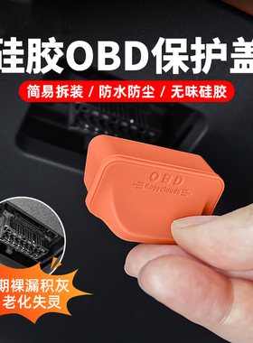 适用26款焕新极氪001OBD接口保护盖007X009X防尘盖内饰用改装配件