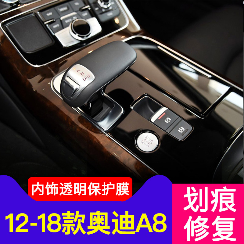 audi A8/A8L Interior trim resist film transparent Peach Piano Paint TPU transparent Central control Interior trim Film refitin the Car/Articles/Fitting/Refit , Auto Exterior Accessories/Installation and decoration/Protect , Auto Exterior Accessories , Rhino skin protection film  category - from Buy2taobao.com to provide professional Taobao agent buy service