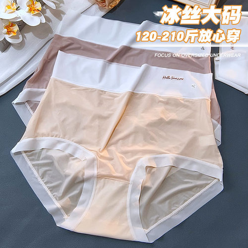 内裤女大码高腰200斤抗菌无痕薄