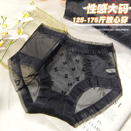 大码胖mm中高腰性感内裤女包臀无痕三角裤超薄夏季透明网纱