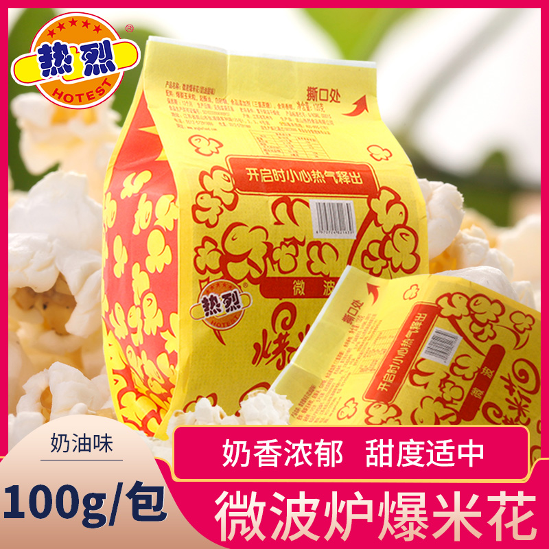 热烈 Hotest 热烈 微波炉爆米花 100克