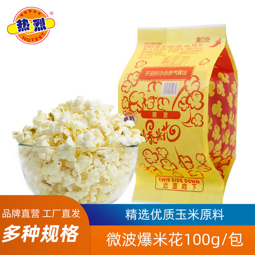 热烈微波爆米花自己爆清淡小零食