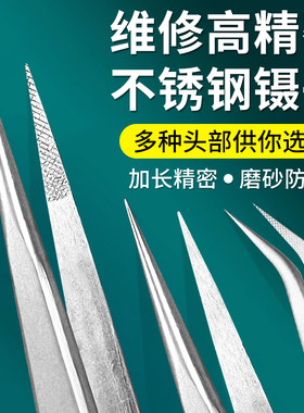 加长18cm不锈钢镊子带齿防滑