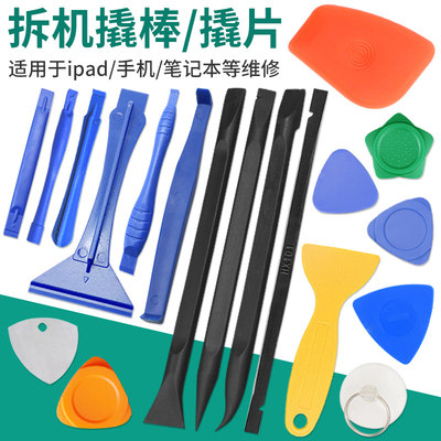 塑料三角翘片手机维修撬棒工具