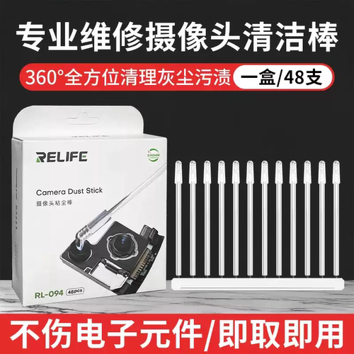摄像头除尘棒手机维修粘尘清洁棒透明硅胶芯片模组清灰镜头清洁胶