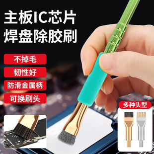 可换头钢丝刷 手机主板焊盘清洁除锈刷子 工业小缝隙清洁钢丝刷头