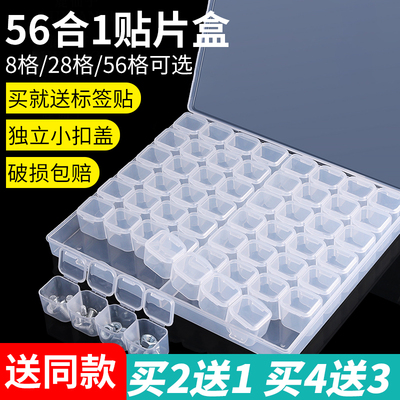 电子元件smt贴片芯片整理分类盒