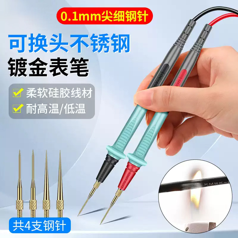 万用表表笔特尖钢针不锈钢尖头探针防冻软硅胶线万能表表针图片