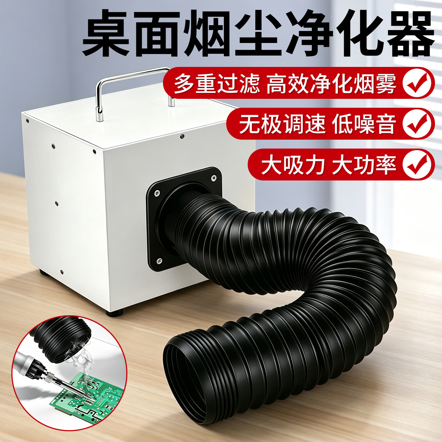 烙铁焊接烟雾吸烟仪桌面烟尘除尘吸烟器多功能小型焊锡焊烟净化器