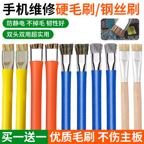 手机维修主板清洁钢丝刷双头硬毛刷电路板清理加硬短毛刷圆筒毛刷