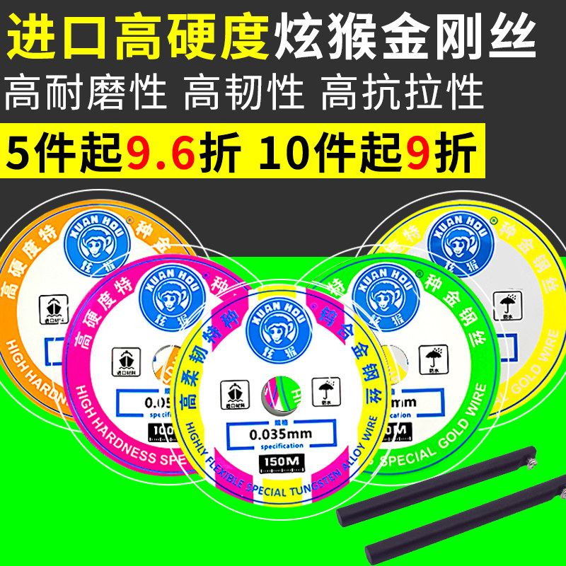 炫猴金刚丝手机屏幕分离线分离钢丝高硬度特种0.035/0.04MM切割丝图片