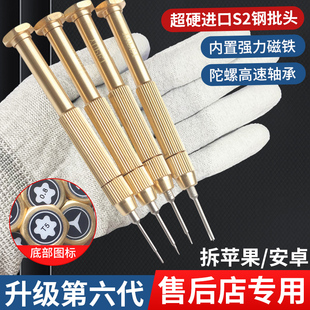 拆苹果手机螺丝刀 12内三角形y型十字拆尾部五星专业维修拆机工具