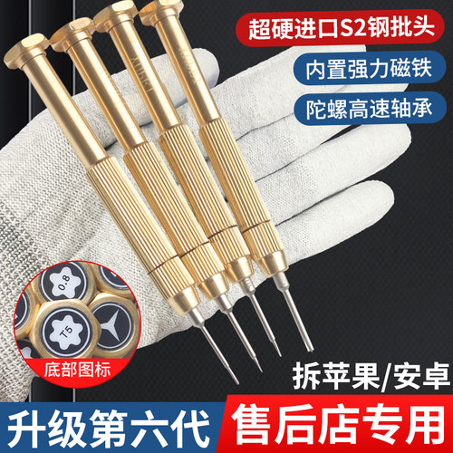 超硬精密可换头纯铜螺丝刀