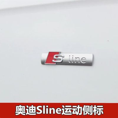 适用于奥迪叶子板标sline侧标新A4L/A6L/Q5/A5/S3/A7运动车贴标志