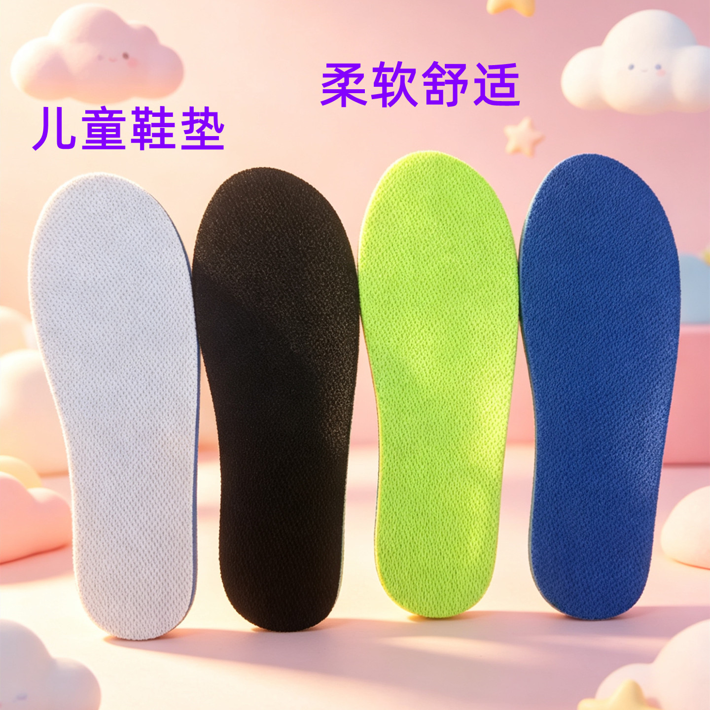 适配361度儿童鞋垫小孩专用男鞋垫