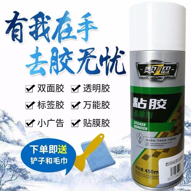 车安驰粘胶去除剂家用广告贴纸窗花胶痕车用多功能不干胶清除胶剂