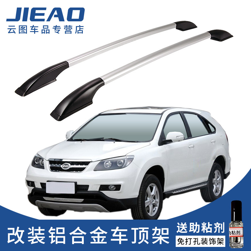 捷骜 比亚迪S6行李架 汽车改装专用铝合金车顶架装饰配件|msdalam kategori kereta/artikel/Fitting/Refit, bahagian-bahagian auto, rak bumbung - dari Buy2taobao.com untuk memberikan perkhidmatan ejen Taobao profesional membeli