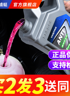 适用于宝马1系3系5系x1x3汽车防冻液红色绿色大桶冷却液四季通用