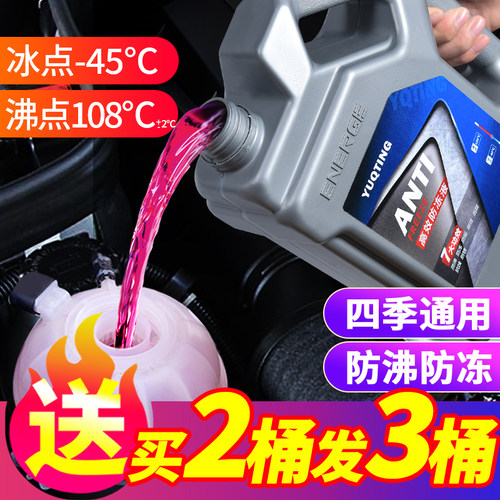 玉蜻蜓汽车防冻液车型/四季通用