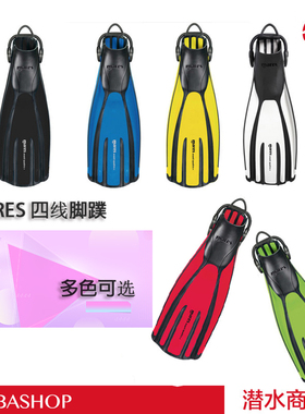 精品热销 MARES AVANTI QUATTRO 四线金刚蛙鞋 脚蹼潜水装备 套装