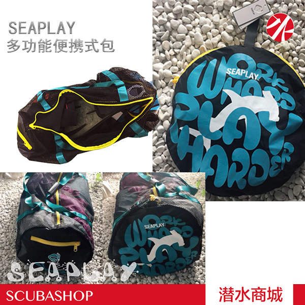 Seaplay SP-MB002 MESH BAG全气密防水侧袋装备便携式潜水网袋包