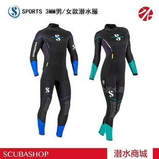 3MM潜水衣潜水服水上运动保暖 新款 SPORTS 美国Scubapro 潜水服