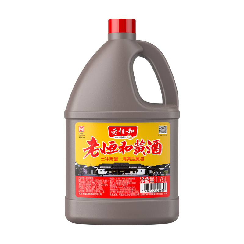 老恒和黄酒1.75L去腥解腻提味三年陈酿料酒黄酒增鲜三年陈|ruв категории зерно риса/север и Юг сухих грузов/приправы, приправы/джем/салат, повседневной специй, вино - от Buy2taobao.com для оказания профессиональной услуги покупки агента Taobao