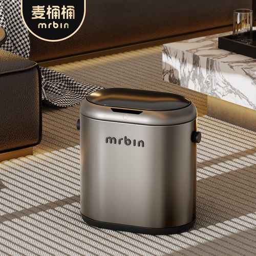 麦桶桶自动吸附高颜值感应垃圾桶