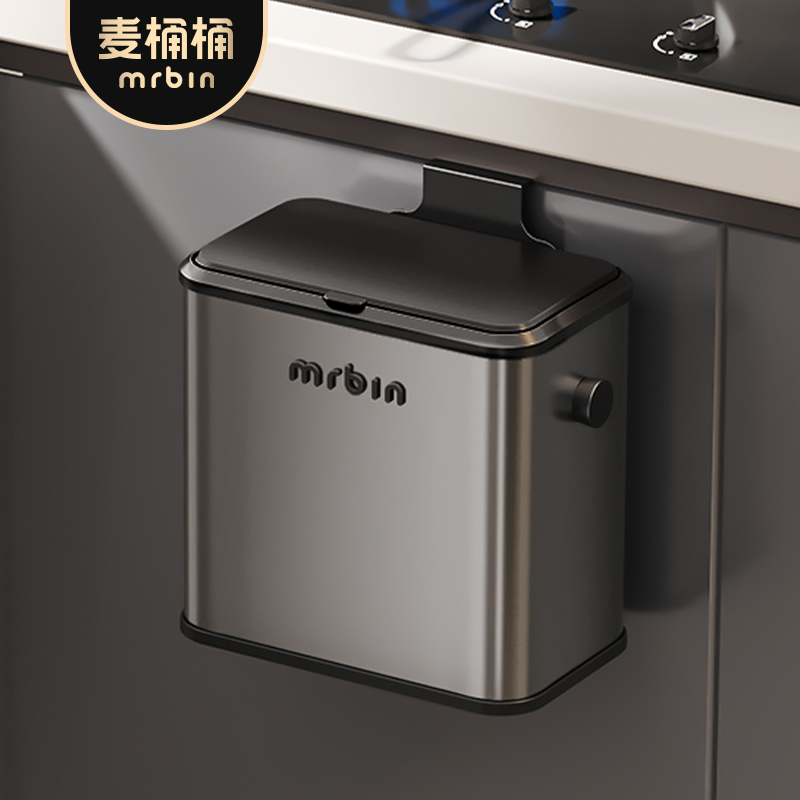 麦桶桶壁挂式双开盖方形6L垃圾桶